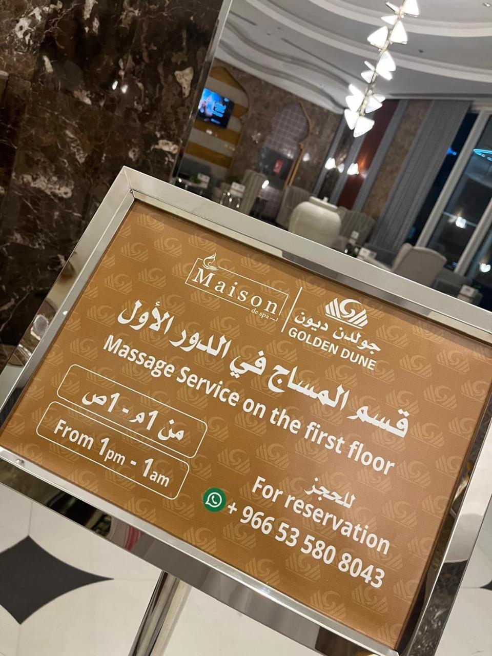 Golden Dune Hotel Almalaz Riyadh Exteriör bild